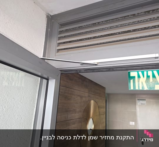 דלת עם מנגנון סגירה אוטומטי ושלט יציאה